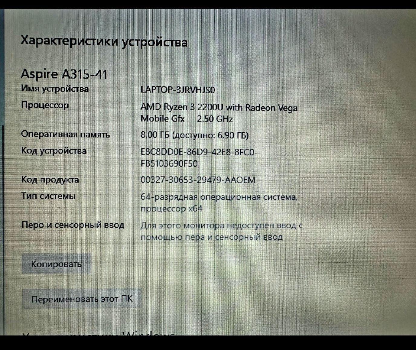 Ноутбук ASER (RYZEN)