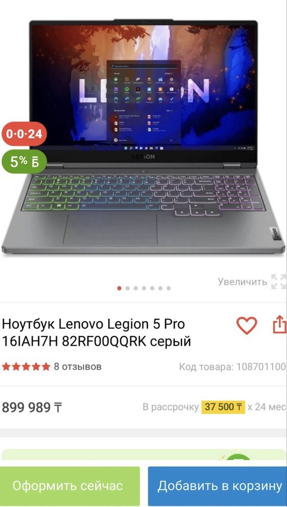 Lenovo Legion 5 Pro , обмен приветсвуется