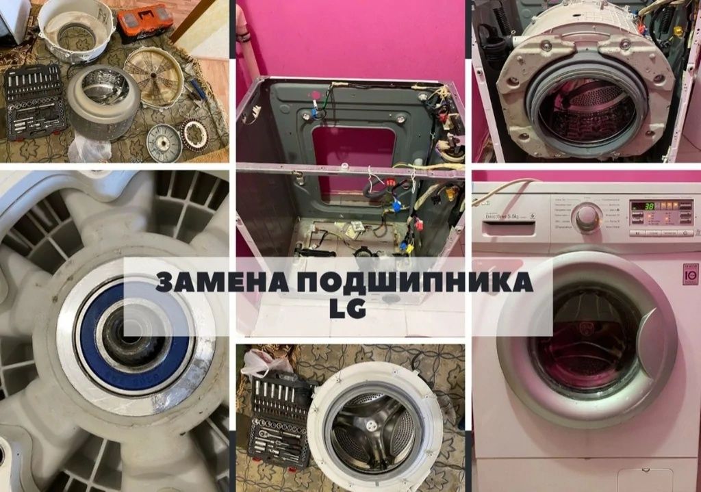 Ремонт Стиральных машин