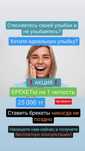 Круглосуточная детская стоматология