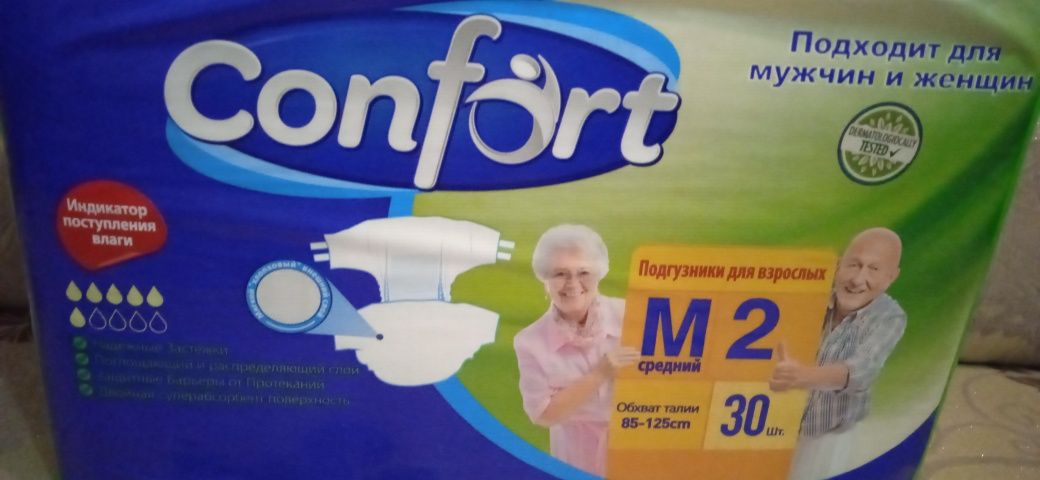Продам памперсы для взрослых