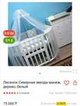 Кровать для новорожденных
