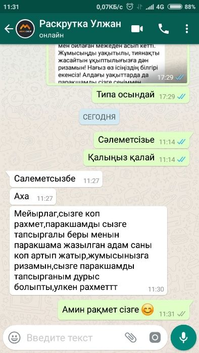 Продвижение Инстаграм с Результатом Раскрутка Instagram Реклама