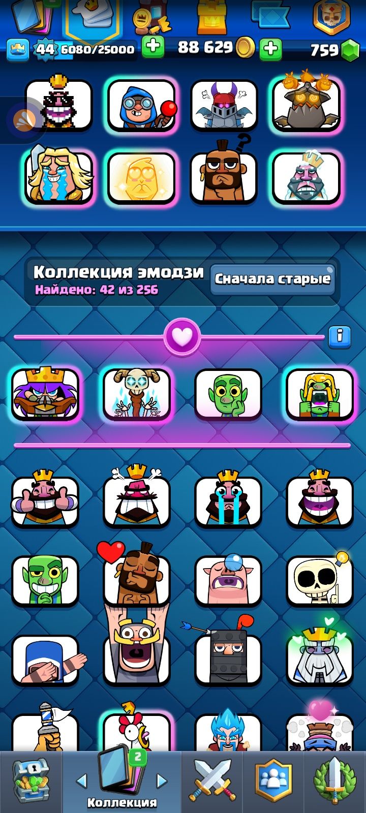 Акк клеш рояль, есть олд пины