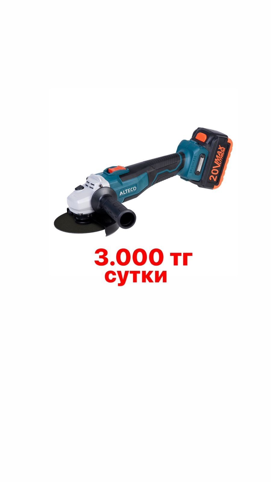 Аренда инструмента, прокат шуруповёрт,прес,пушка,пылесос,болгарка,пила