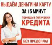 Кредит/Рассрочка по РК