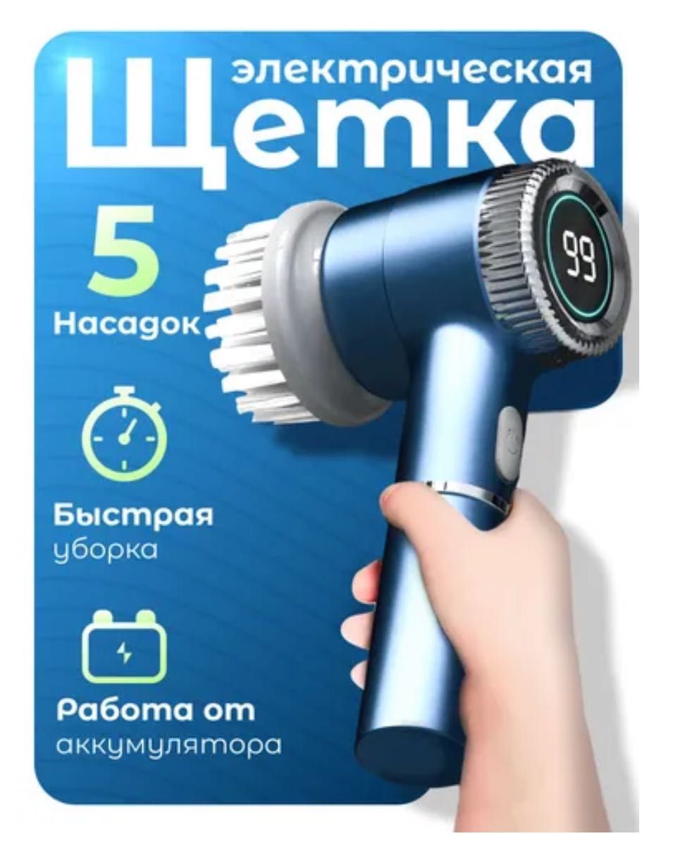 Щетка для уборки