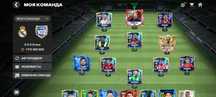 Продам аккаунт в игре FC MOBILE