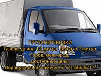 Грузоперевозки газель