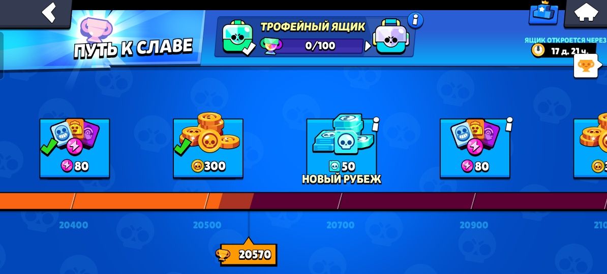 Продаю акк в бравл старс