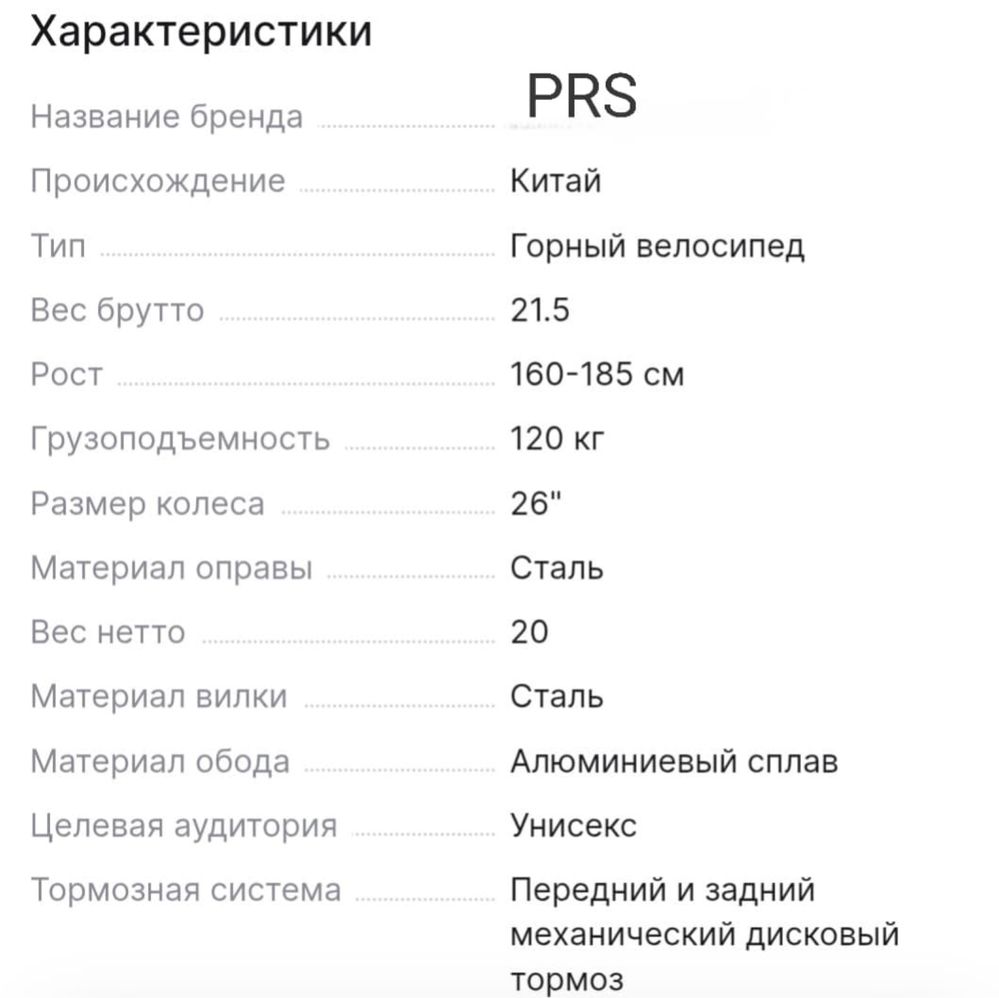 Продам велосипед