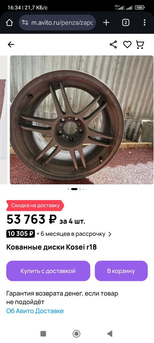 Диски Kosei Recing 18R