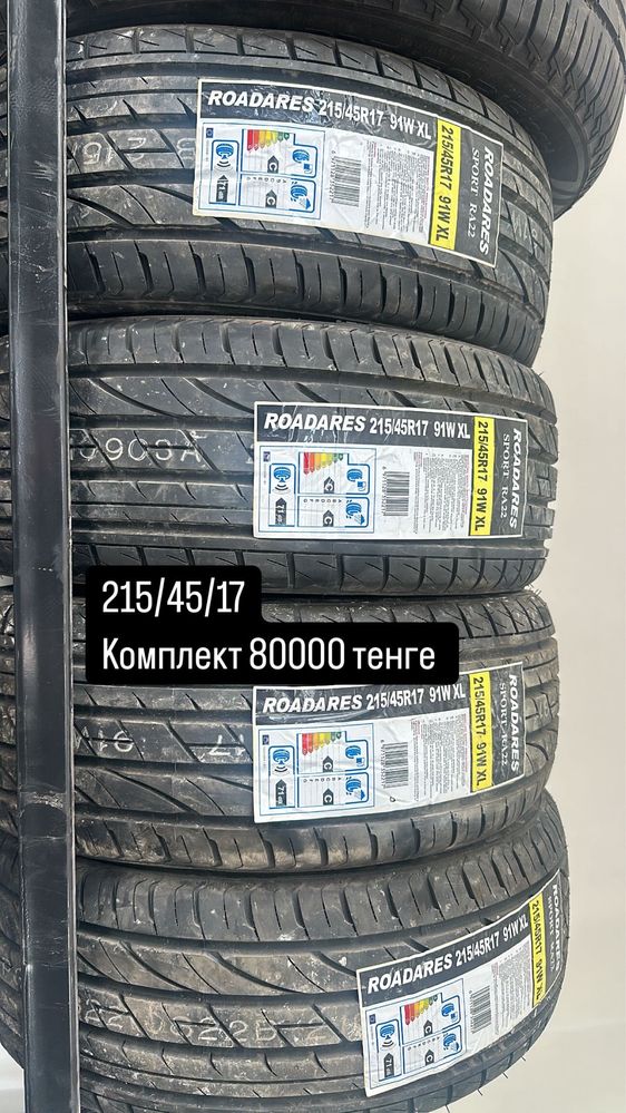 Шины 215/75/15 старекс ке
