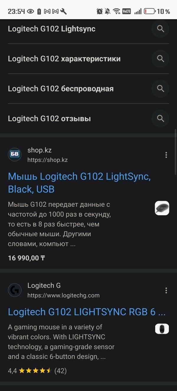 Игровая мышка для комрьютера