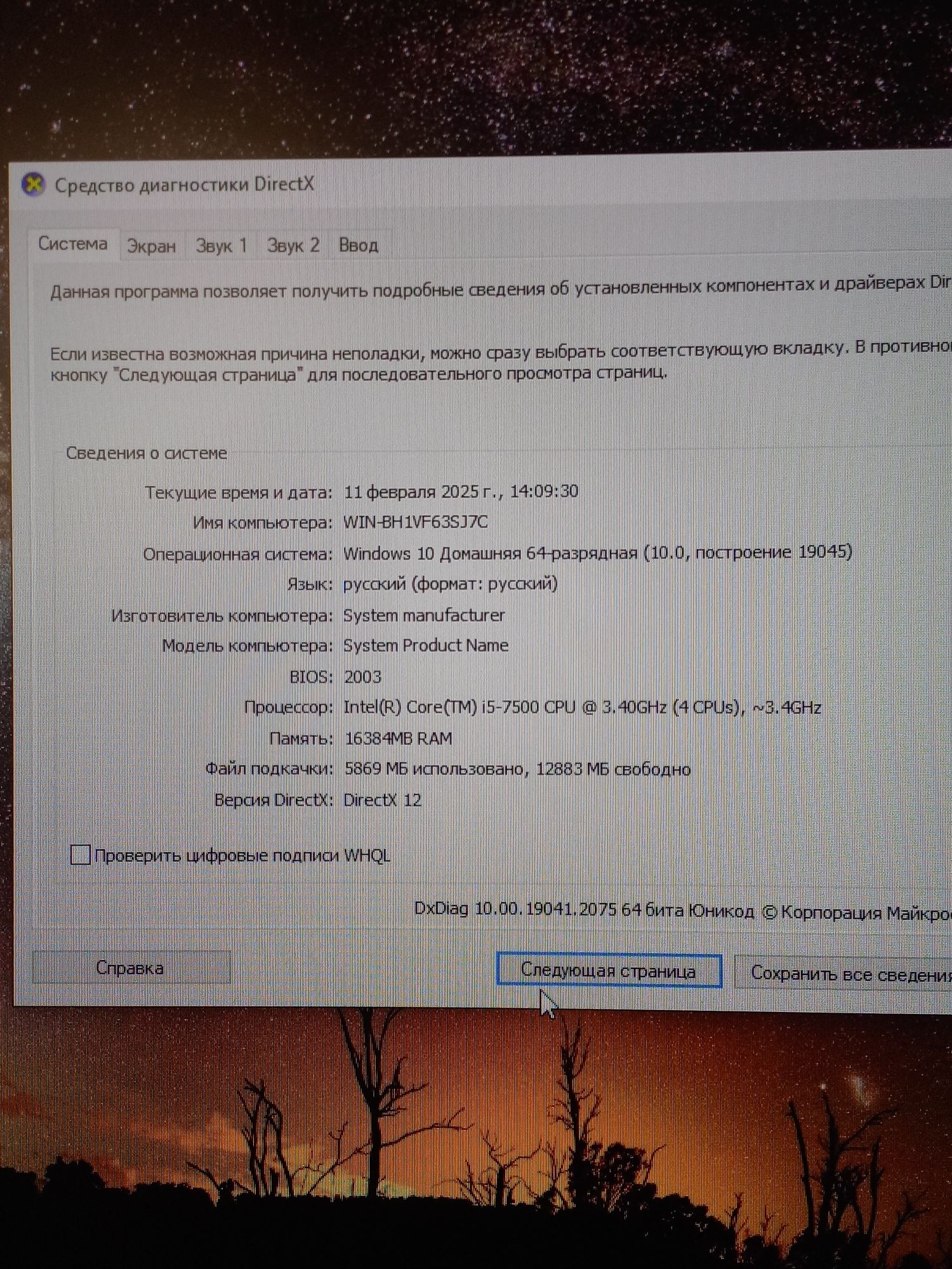 Игравой компютер