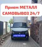 Приём металла ДОРОГО
