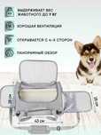 Сумка-переноска для кошек и мелких пород собак