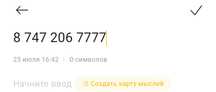 VIP НОМЕР теле 2