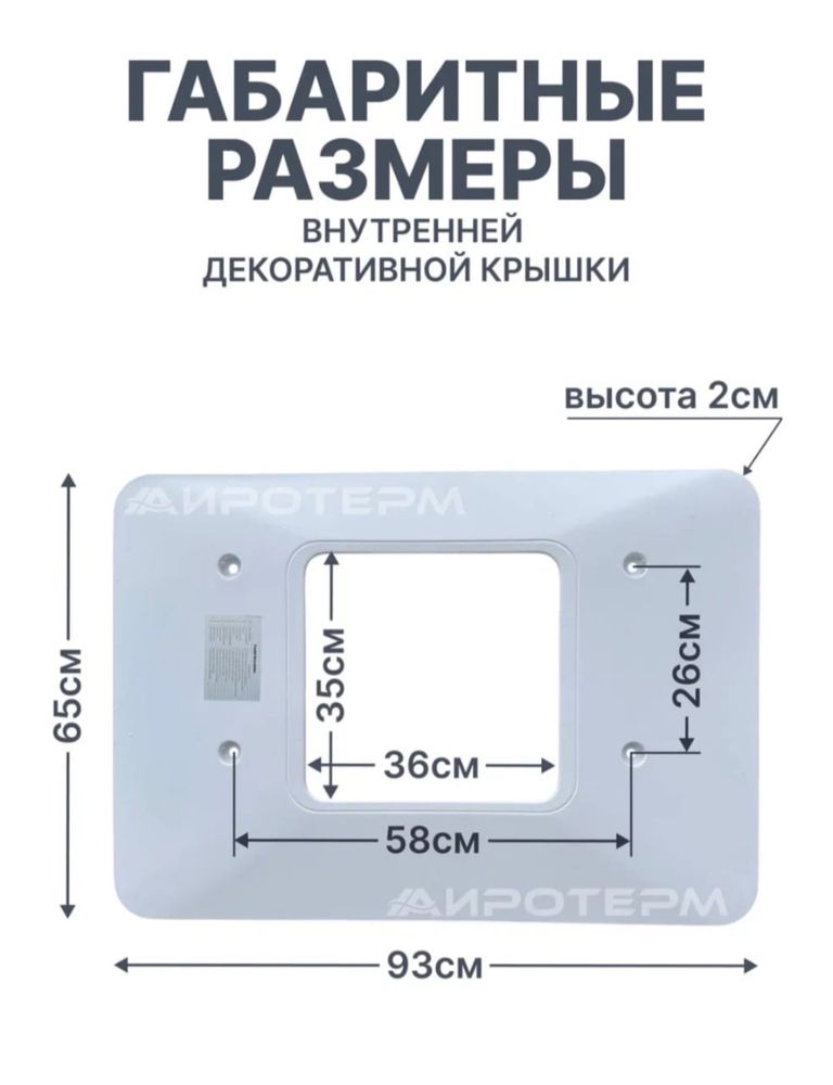 Кондиционер на крышу