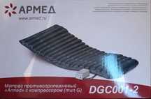 Матрас противопролежневый балконного типа