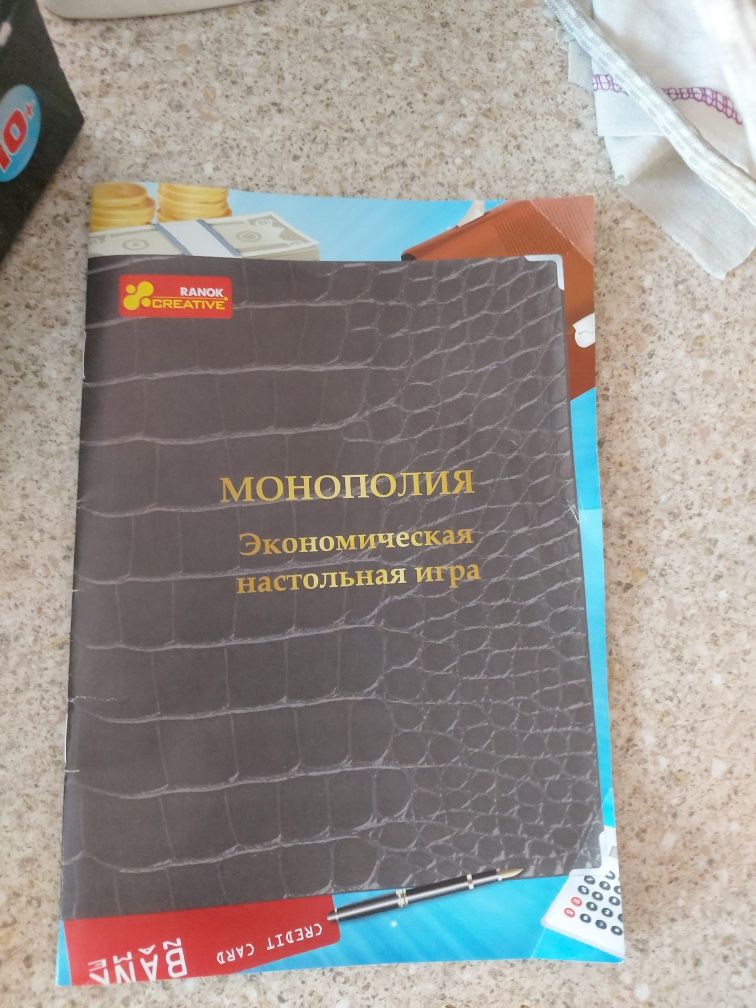 Игра Монополия для детей +10