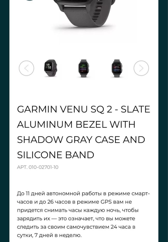 Продам часы  Garmin Venu SQ2