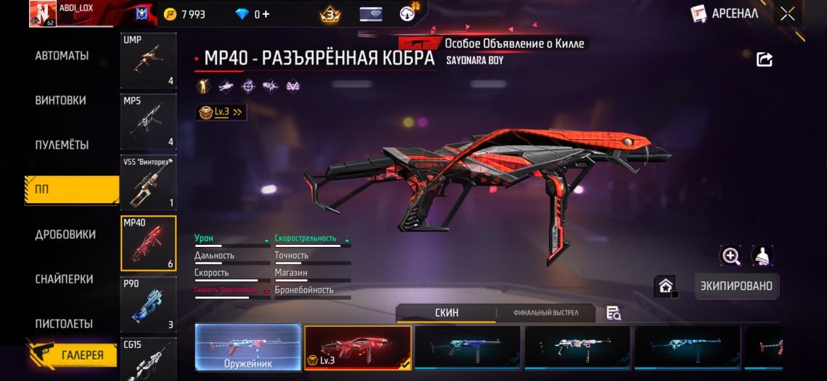 акк сатылады зор алдау жоқ 2500 дәңгәлі берем