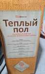 Теплый пол под плитку