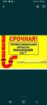 Сантехник Прочистка Канализации 1000%
