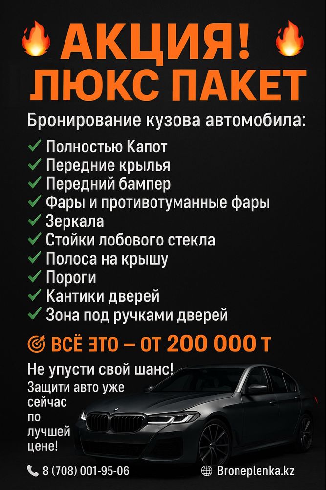 Гравитекс, Антикоррозийное покрытие днища