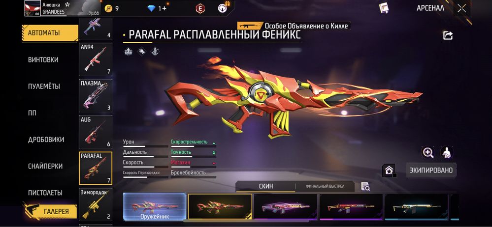 хороший аккаунт фри фаер