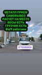 Приём металл  24./7