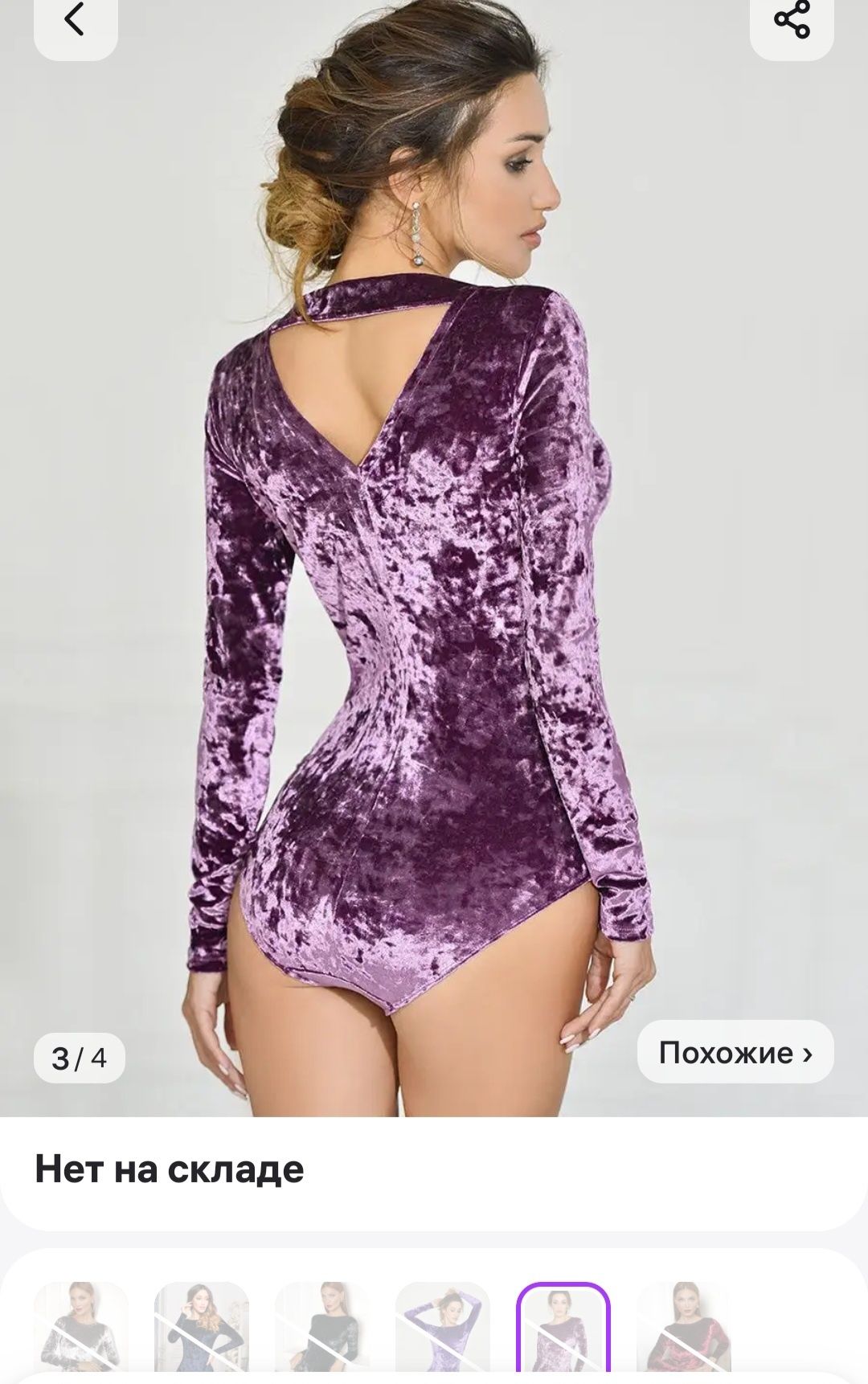 Продам боди блузка