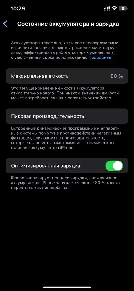 iPhone 12, 128 ГБ