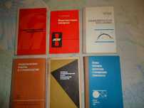 Книги техническая литература