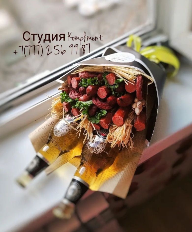 Мужские букеты алматы