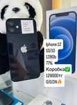 Продам Iphone 12 с гарантией