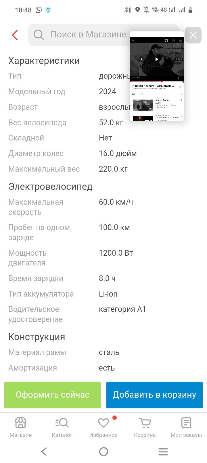 Элокторный велик сатылады