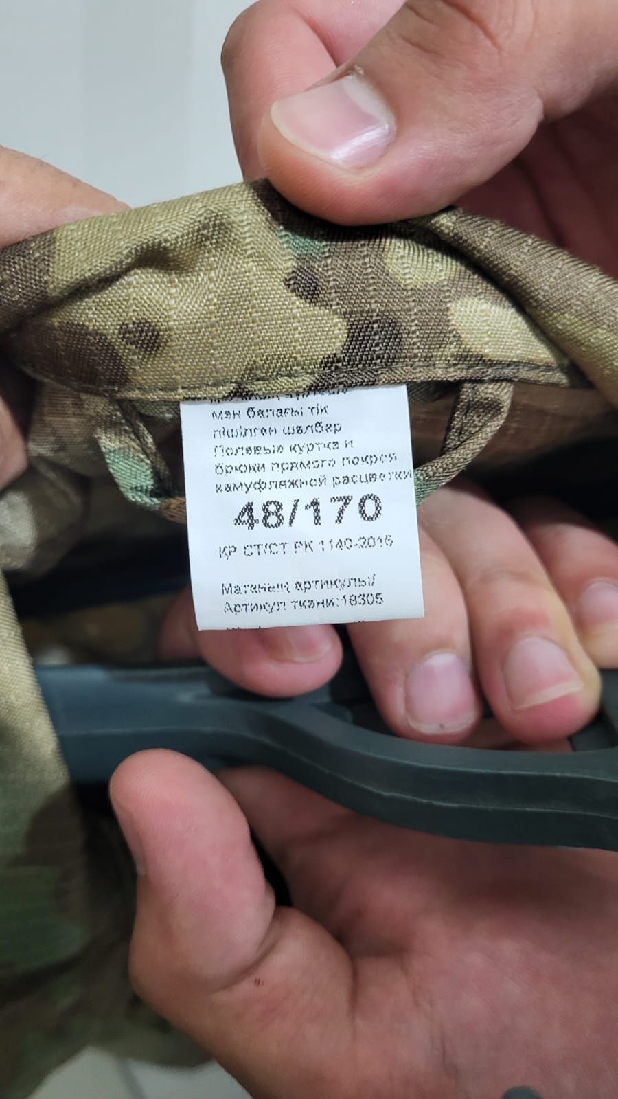 Камуфляж 12000 тенге