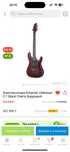 Электрогитара Schecter Hellraiser C-1 Black Cherry бордовый