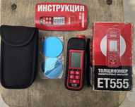 Тольшиномер ETARI ET555