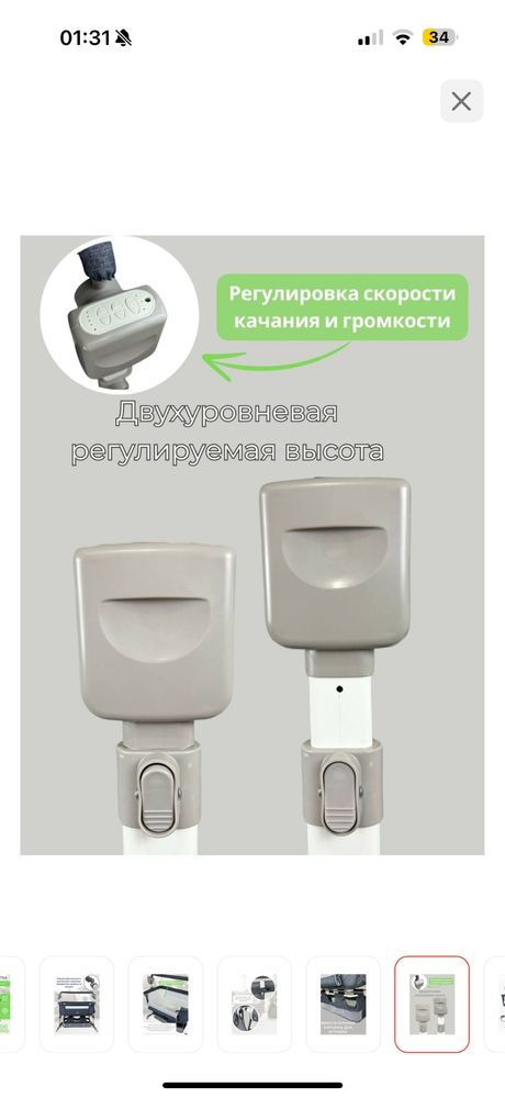 Манеж качалка электрическое