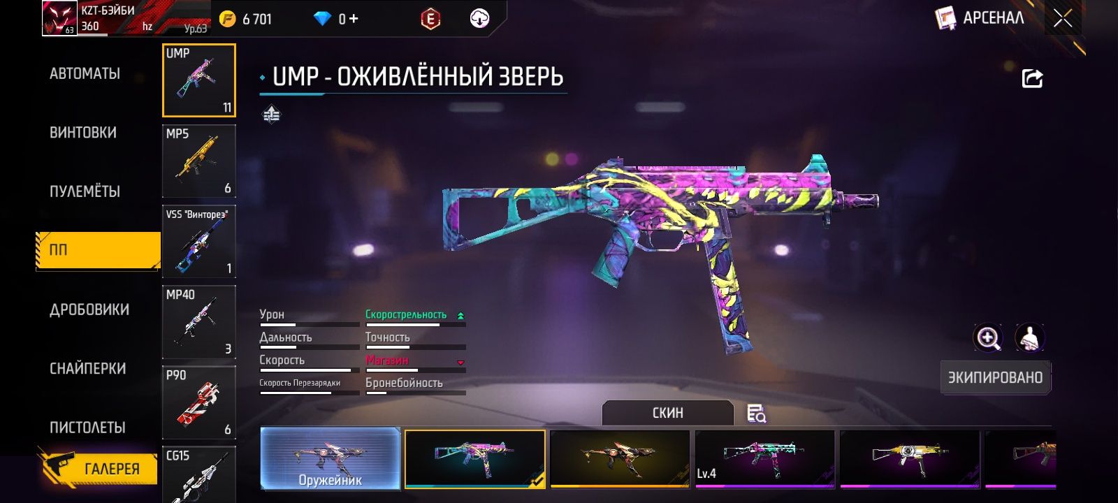 Free Fire Аккаунт сатылады