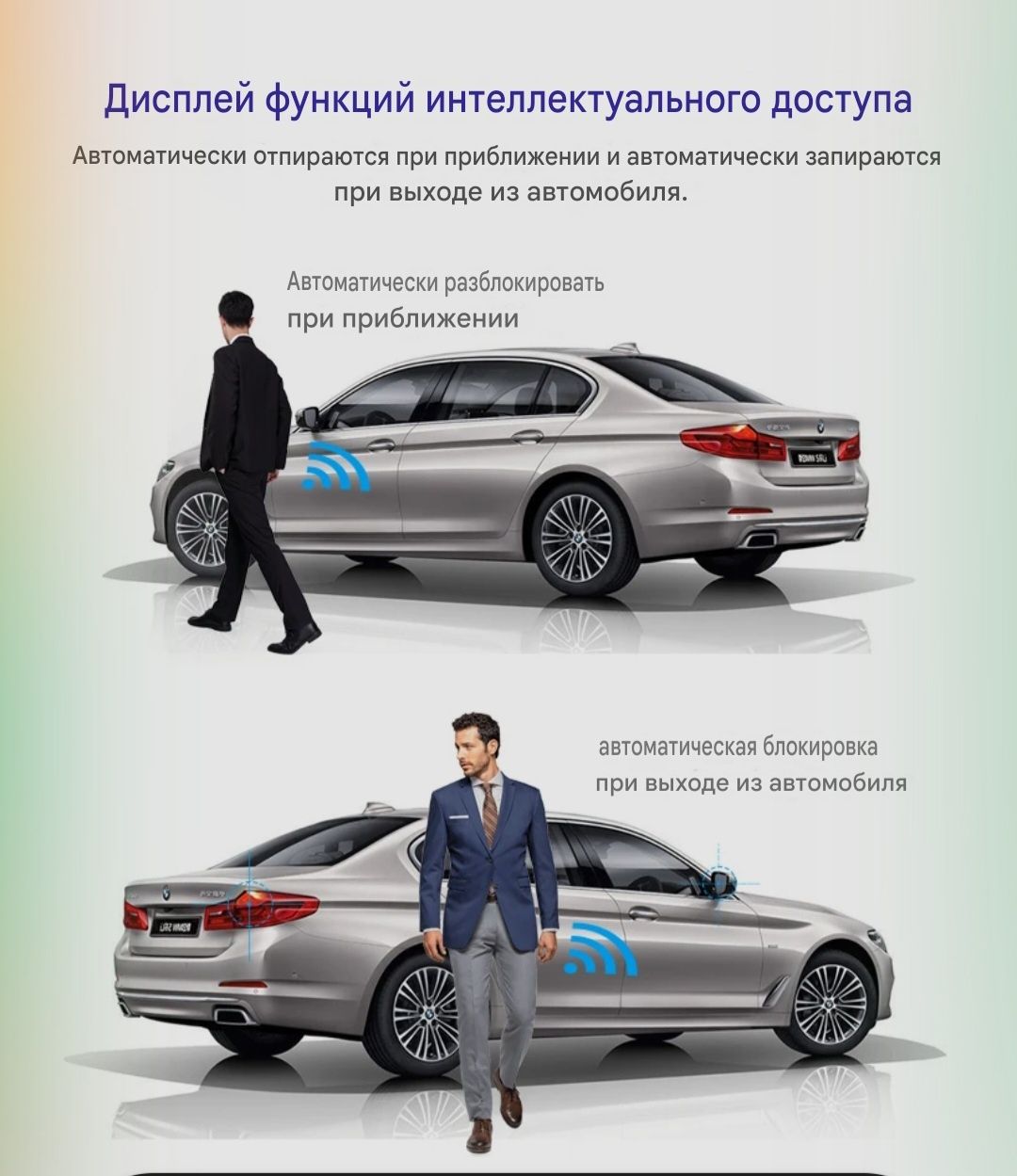 Смарт-ключ для автомобилей