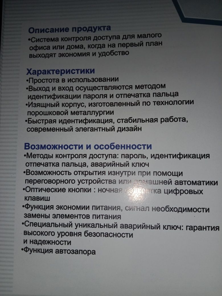 Дверные замки ,ViRDI 400FP.