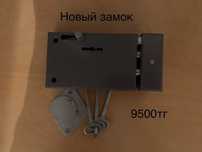 Замок ( новый ) , и другое
