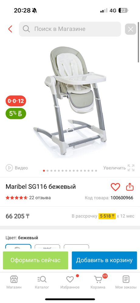 Продам стул-трансформер для кормления