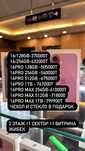 iPhone 16Pro Max 256 gb, 16Pro 256 gb , Айфон 16 про