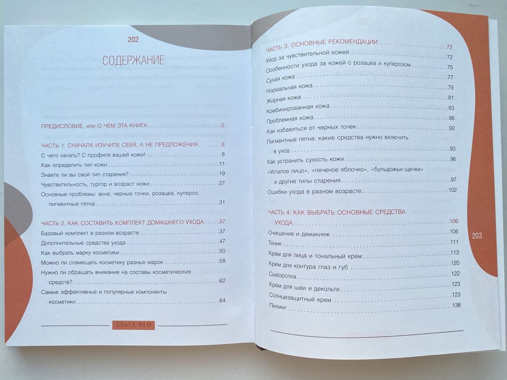 Продам кнги в отличном состоянии