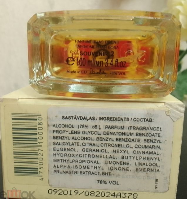 Souvenir 2 Dzintars лимитка Латвия Рига